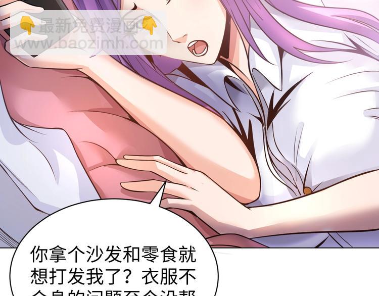 第15话 脱单不易(1/3)-第16话