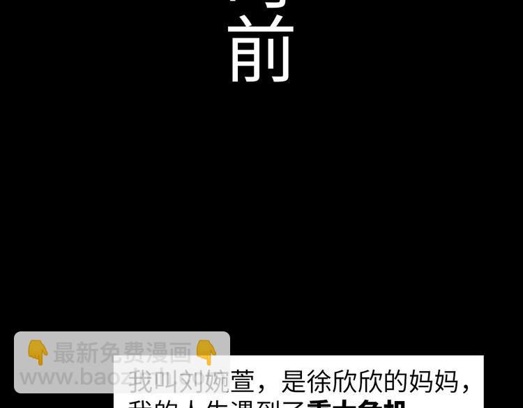 第15话 脱单不易(1/3)-第16话