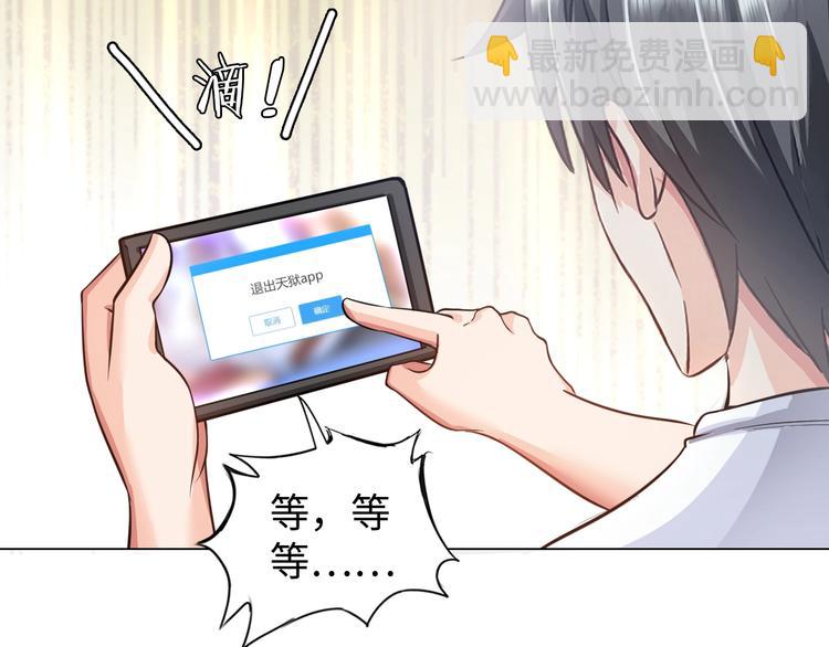 第15话 脱单不易(1/3)-第16话