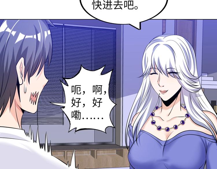 第15话 脱单不易(1/3)-第16话