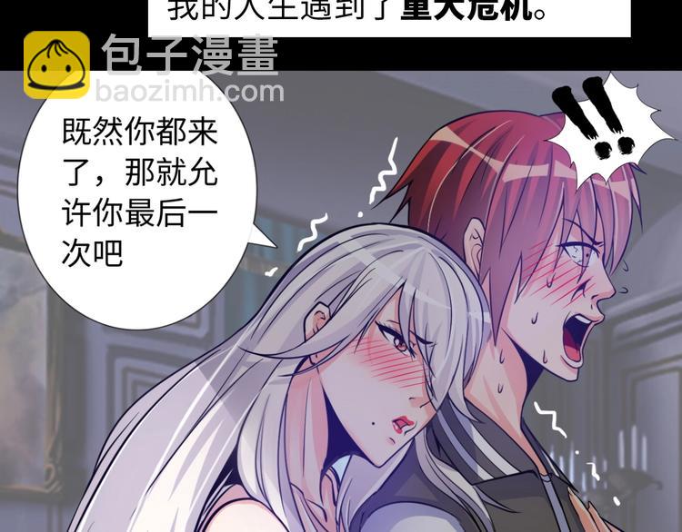 第15话 脱单不易(1/3)-第16话