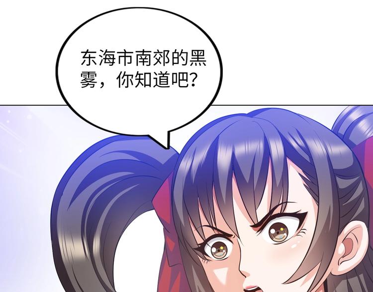 第17话 拯救龙女的办法竟是&hellip;(1/3)-第18话