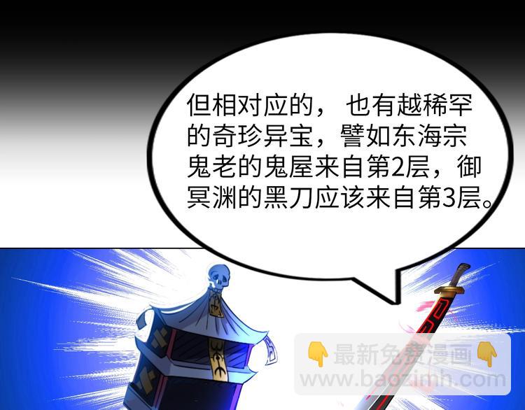 第17话 拯救龙女的办法竟是&hellip;(1/3)-第18话