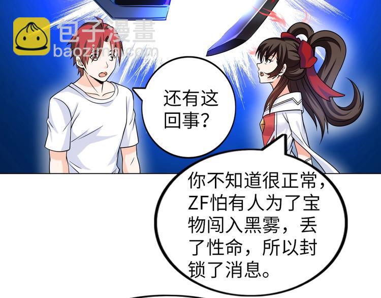 第17话 拯救龙女的办法竟是&hellip;(1/3)-第18话