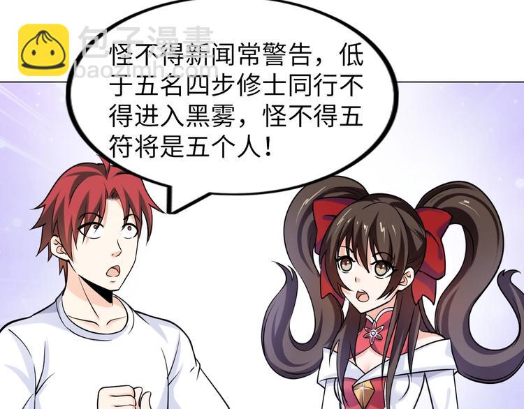 第17话 拯救龙女的办法竟是&hellip;(1/3)-第18话