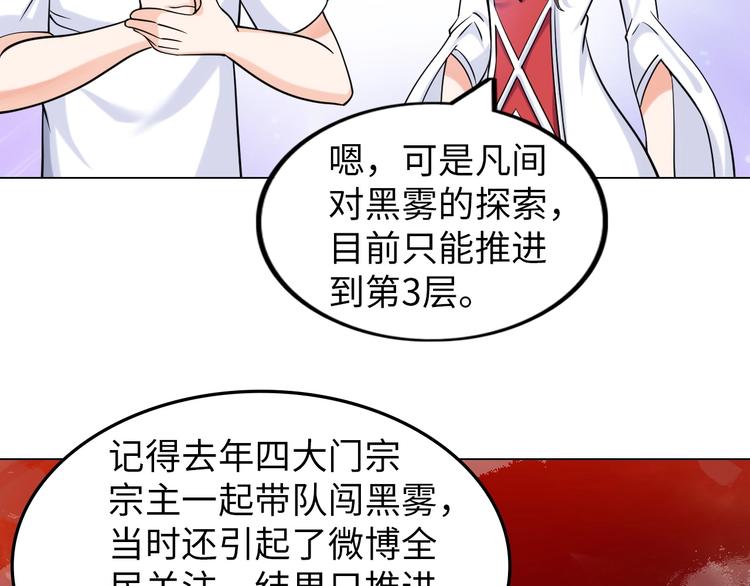 第17话 拯救龙女的办法竟是&hellip;(1/3)-第18话