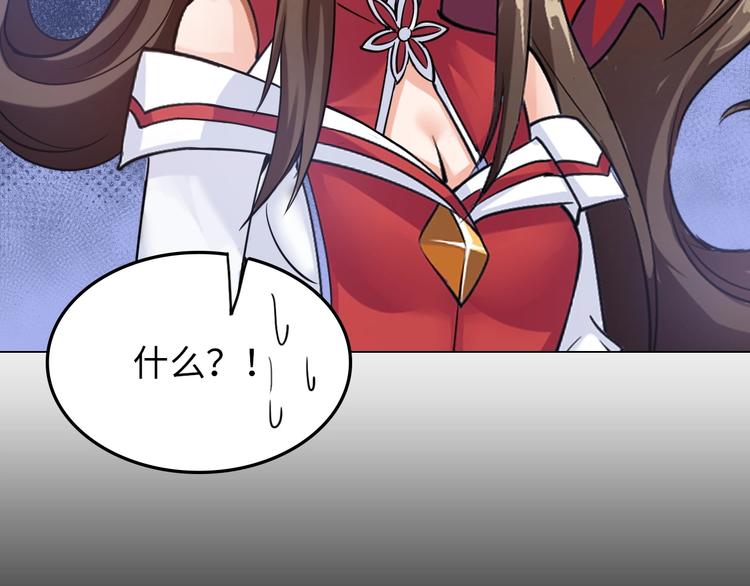 第17话 拯救龙女的办法竟是&hellip;(1/3)-第18话