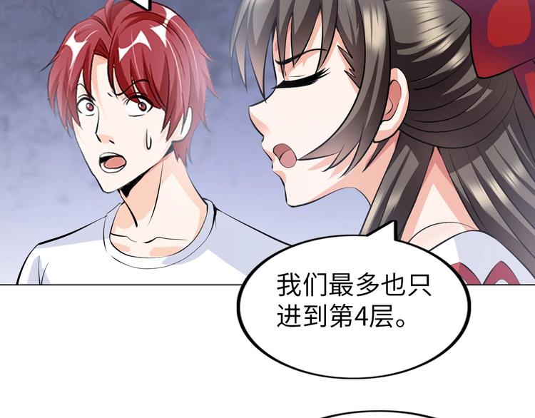 第17话 拯救龙女的办法竟是&hellip;(1/3)-第18话