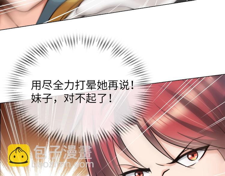 第17话 拯救龙女的办法竟是&hellip;(1/3)-第18话