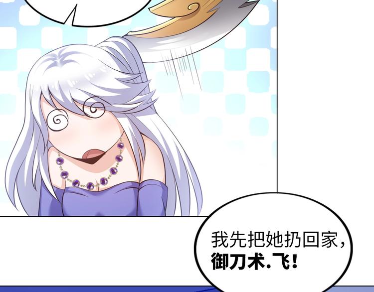 第17话 拯救龙女的办法竟是&hellip;(1/3)-第18话