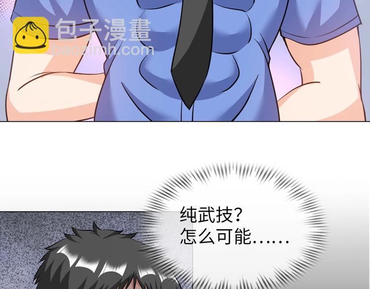 第19话 霸道壁咚(1/3)-第20话