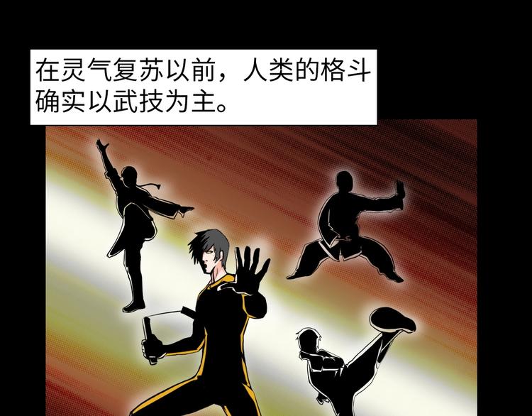 第19话 霸道壁咚(1/3)-第20话