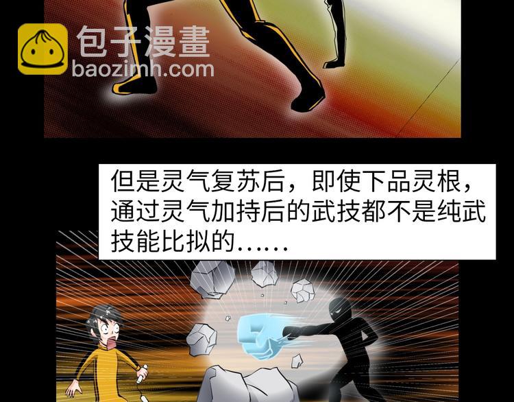 第19话 霸道壁咚(1/3)-第20话