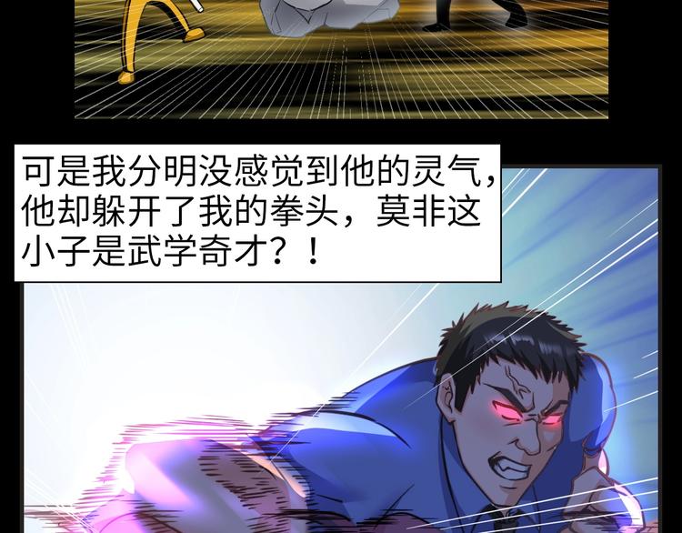 第19话 霸道壁咚(1/3)-第20话