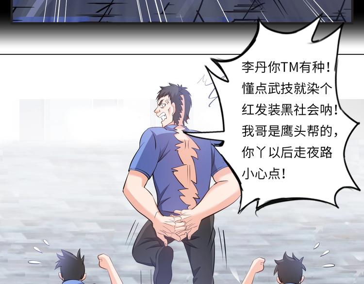 第19话 霸道壁咚(1/3)-第20话