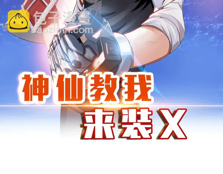 第19话 霸道壁咚(1/3)-第20话