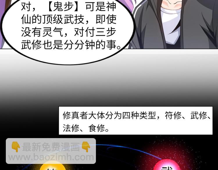 第19话 霸道壁咚(1/3)-第20话