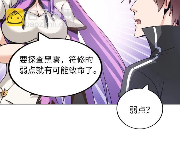 第19话 霸道壁咚(1/3)-第20话