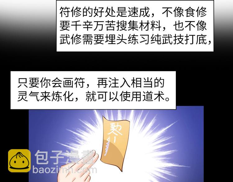 第19话 霸道壁咚(1/3)-第20话