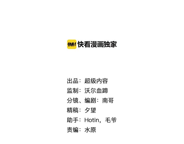 第19话 霸道壁咚(1/3)-第20话