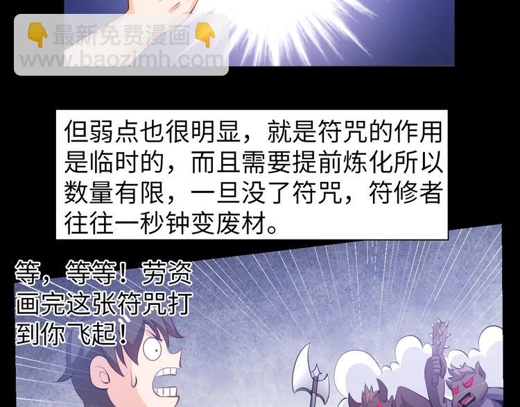 第19话 霸道壁咚(1/3)-第20话