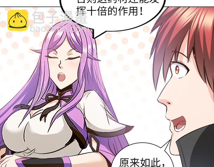 第19话 霸道壁咚(1/3)-第20话