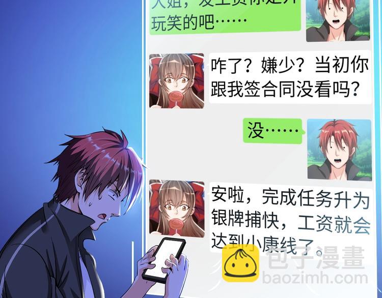 第21话 董事集体遭打脸(1/3)-第22话