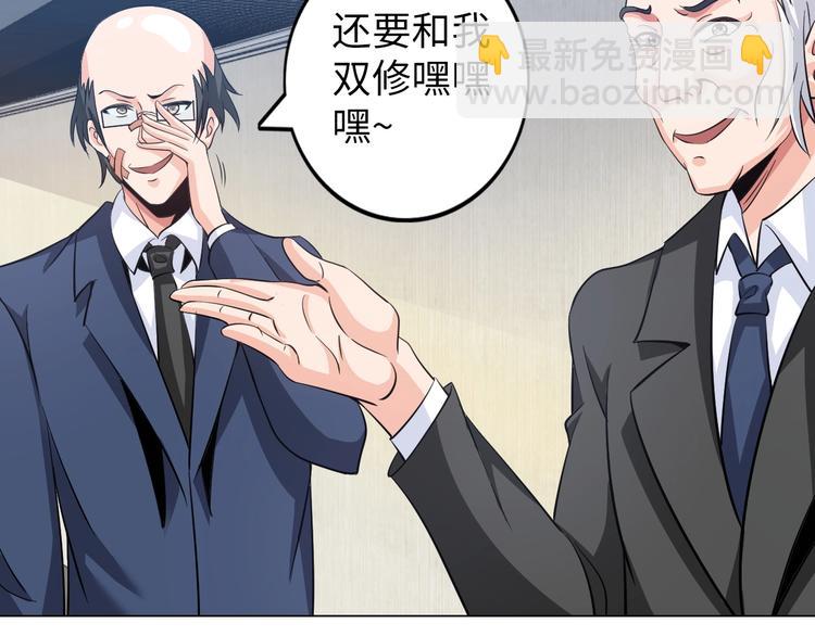 第21话 董事集体遭打脸(1/3)-第22话