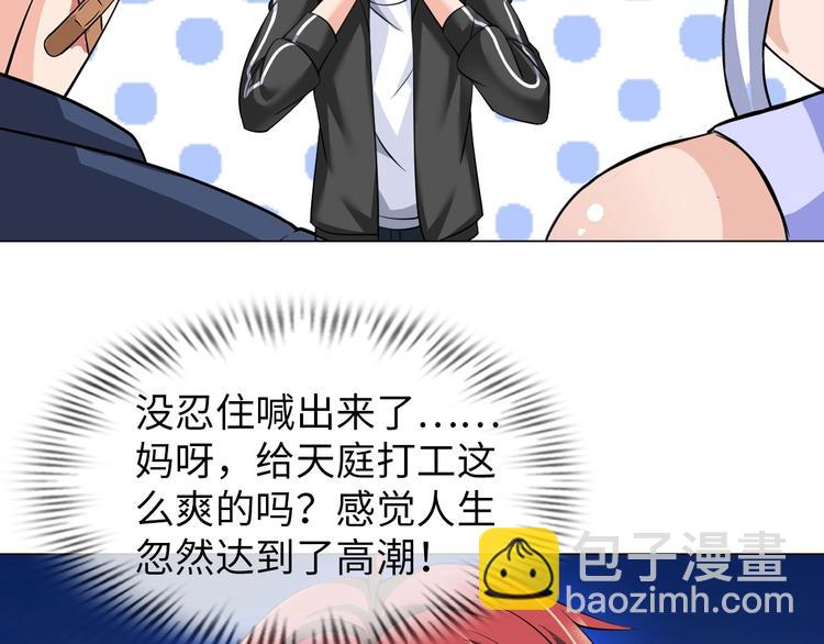 第21话 董事集体遭打脸(1/3)-第22话