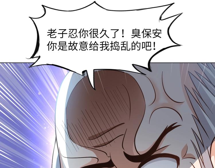 第21话 董事集体遭打脸(1/3)-第22话