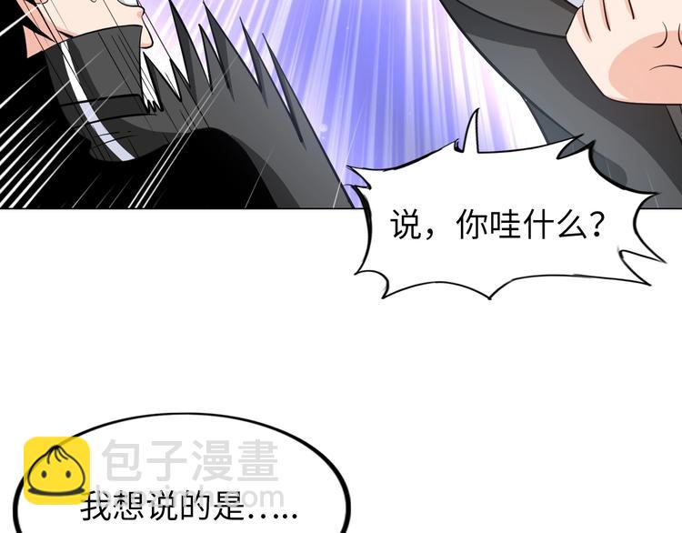 第21话 董事集体遭打脸(1/3)-第22话