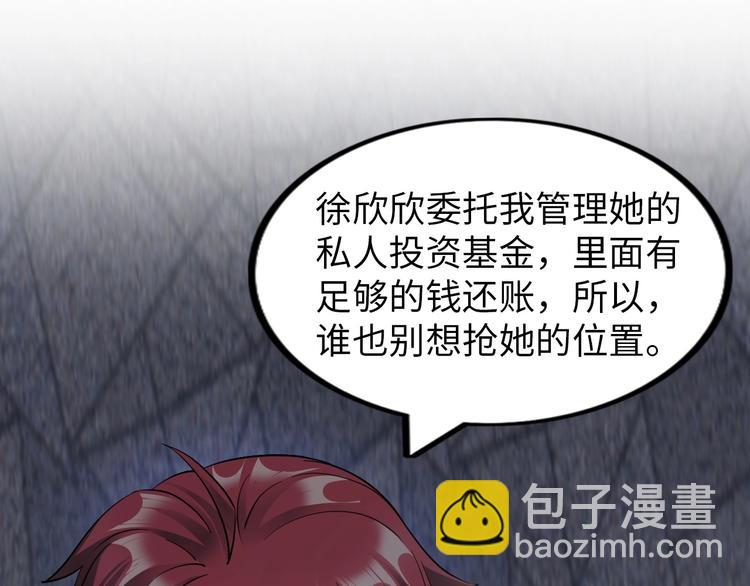 第21话 董事集体遭打脸(1/3)-第22话