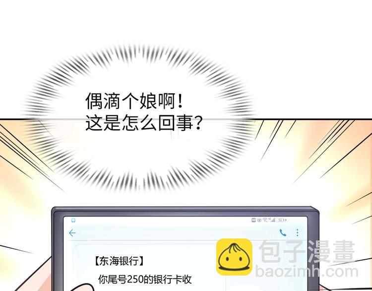 第21话 董事集体遭打脸(1/3)-第22话