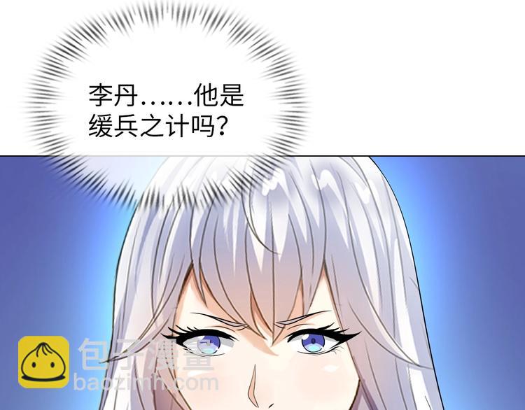 第21话 董事集体遭打脸(1/3)-第22话