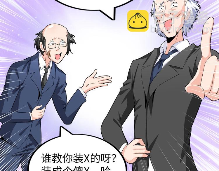 第21话 董事集体遭打脸(1/3)-第22话