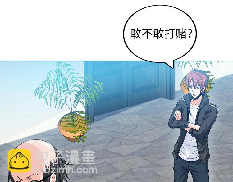 第21话 董事集体遭打脸(1/3)-第22话