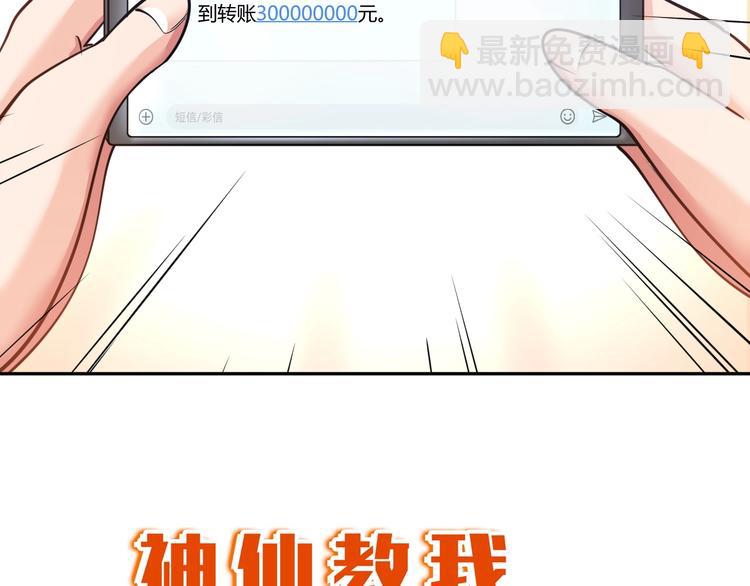 第21话 董事集体遭打脸(1/3)-第22话