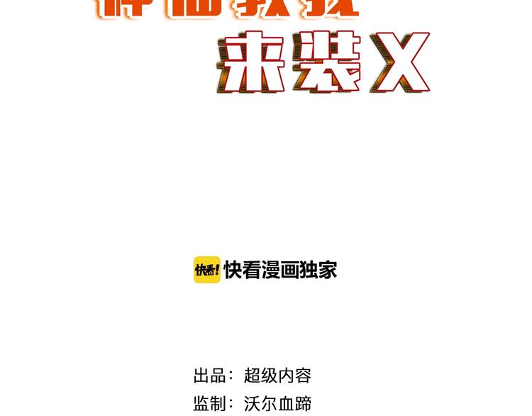 第21话 董事集体遭打脸(1/3)-第22话