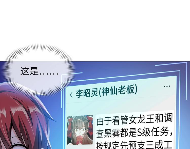 第21话 董事集体遭打脸(1/3)-第22话