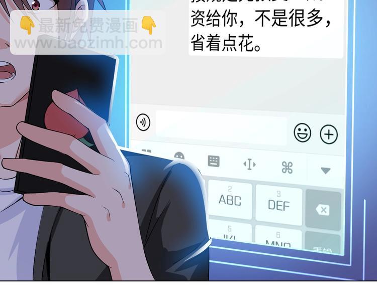 第21话 董事集体遭打脸(1/3)-第22话