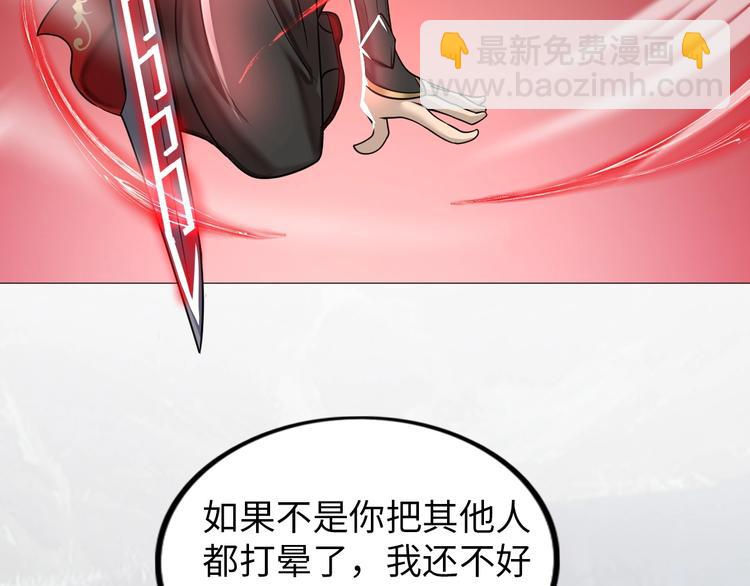 第25话 极度尴尬(1/3)-第26话