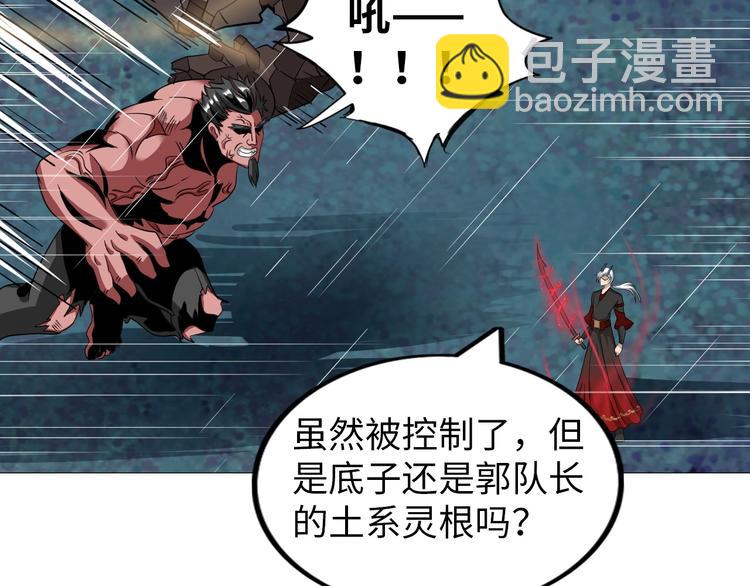 第25话 极度尴尬(1/3)-第26话