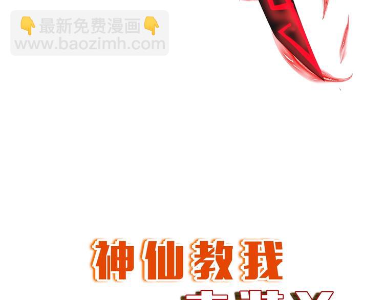 第25话 极度尴尬(1/3)-第26话