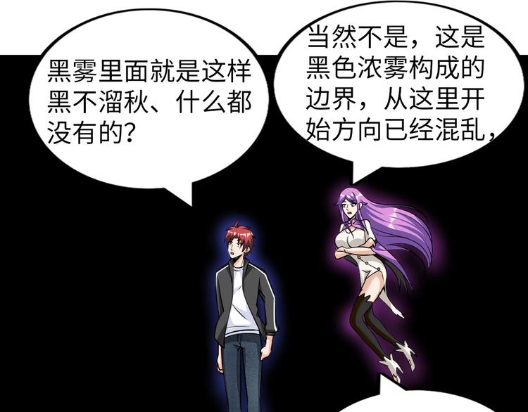 第27话 妖魔出没(1/3)-第28话