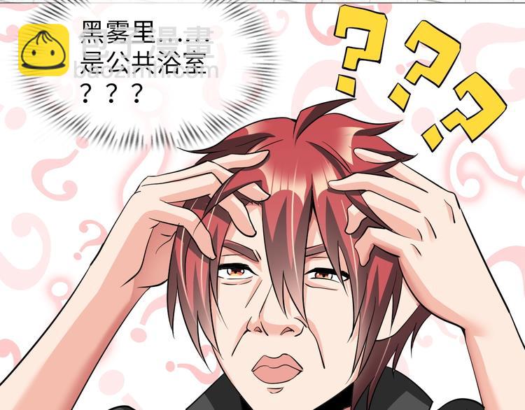 第27话 妖魔出没(1/3)-第28话