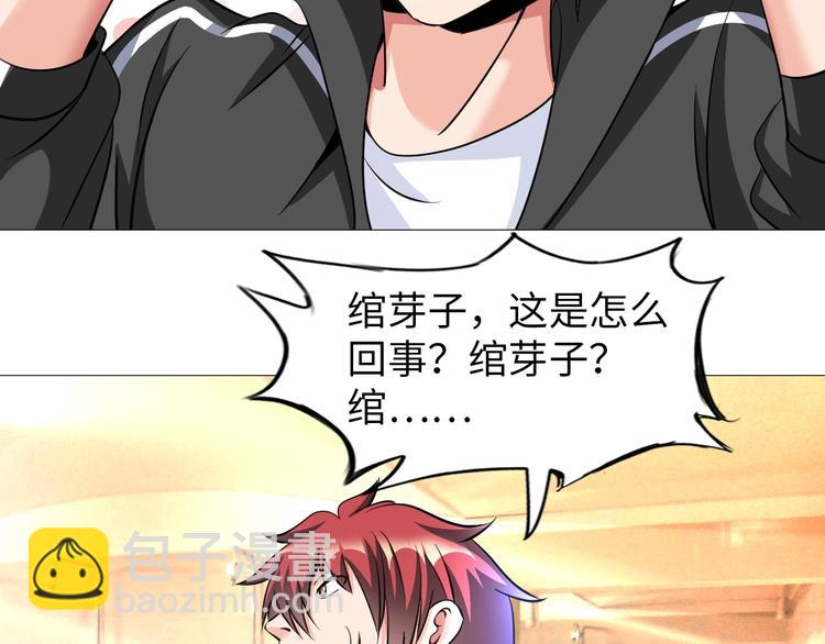 第27话 妖魔出没(1/3)-第28话