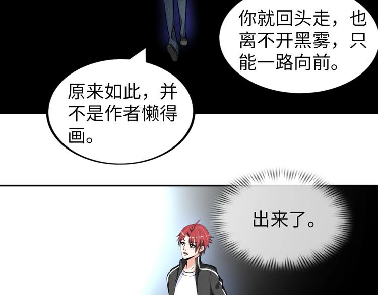 第27话 妖魔出没(1/3)-第28话