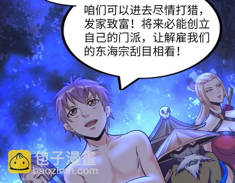 第27话 妖魔出没(1/3)-第28话