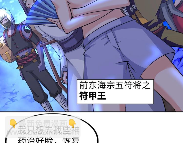 第27话 妖魔出没(1/3)-第28话