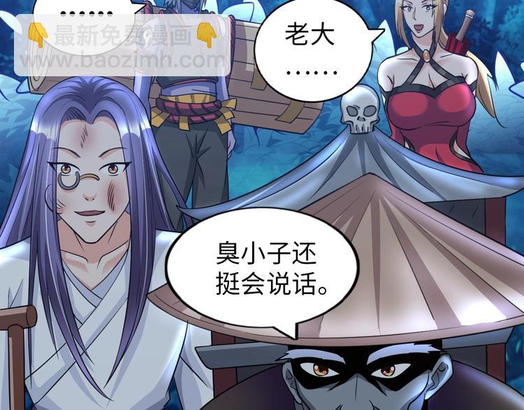 第27话 妖魔出没(1/3)-第28话